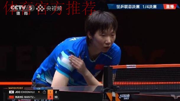 100胜!王曼昱4-1朱芊曦晋级WTT总决赛女单四强 100胜!王曼昱4-1朱芊曦晋级WTT总决赛女单四强